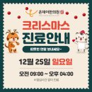 크리스마스 한의원 네이버블로그