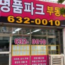 원스탑공인중개사사무소 이미지