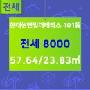 현대썬앤빌공인중개사사무소 이미지