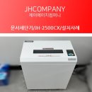 제이치컴퍼니