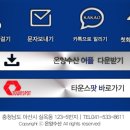 온양회수산