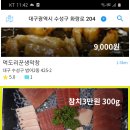 마루참치 - 은평구 연서로 304-1 | 마루참치