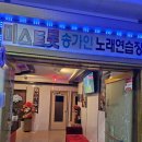 미스트롯 노래연습장 이미지