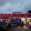 진호수산 이미지