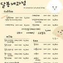 달봉제과점