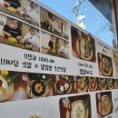 배가면집 - 달서구 당산로38길 28 | 배가면집