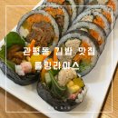 대전둔곡중학교 | 관평동 김밥 맛집: 롤링라이스 대전관평점 제육쌈김밥 후기