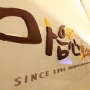 마음심한의원 이미지