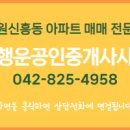 트리풀행운공인중개사사무소 이미지