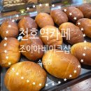 조이아베이크샵