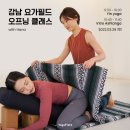 강남요가필드 이미지