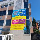 푸르네학원