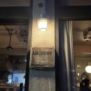 안쵸비 (Anchovy) | 부산 광안리 안쵸비, 대파 파스타와 크림 뇨끼가 맛있는 맛집 데이트 코스 추천