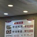 동두천호수부대찌개(의정부용현점) 이미지