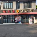 용산 닭갈비 / 강촌 숯불에 닭갈비 다녀온 후기~~!