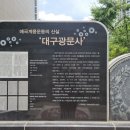 광문사 이미지