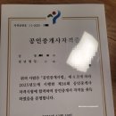 [문제풀이] 2024년 랜드하나 EBS 공인중개사 부동산학개론 | EBS 공인중개사 1, 2차기본강의 과목별 수강후기