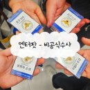 [외대 방탈출] 엔터팟 - 비공식 수사 : 180분 방탈출 추리 성공 후기