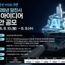 2026년 당진시 AI 아이디어 제안 공모 | 마감 09/08 | 상금 1등 상금 200만원 외 이미지