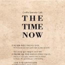나우카페 - 안양시 동안구 관악대로 133 | 나우카페