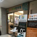 증산부부한의원 이미지