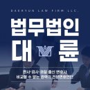 법무법인나라 이미지