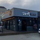 숯불에닭서귀포동홍점 | 서귀포 핫플 동홍동 맛집 제주 서귀포현지인 맛집 [ 숯불에닭 서귀포동홍점 ]