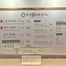 홍능갈비&삼겹살