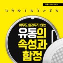 수정유통 이미지
