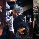 거룩한밤 데몬헌터스 이미지