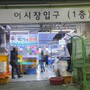 백가네 | 삼척맛집 삼척중앙시장 쏠비치맛집 백가네문어 후기