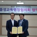 음성교육청 이미지