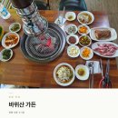 바위산가든 | 양평 맛집 | 양평 고기집 바위산 가든, 삼겹살, 갈비살, 양념돼지갈비 후기