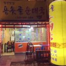 제천청전동우체국 이미지