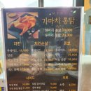 가마치통닭 나주혁신점