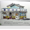 동인슈퍼