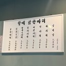 또닭또닭 | [동암맛집] N번째 또간집 "할매닭한마리" 후기