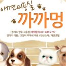 까까멍 이미지