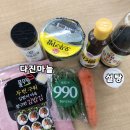 땡초김밥 레시피 jpg. 이미지