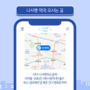 나사렛약국 네이버블로그