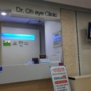 오영돈안과의원 이미지