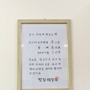 방일해장국제주점 이미지