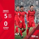 아시아 2차 예선 싱가포르전 직관 11월 겨울 상암 레드석 후기 feat 레드석 시야, 대기 꿀팁, 준비물