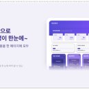 학원 출결관리 고민이라면 통통통 알아보세요