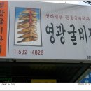 영광주유소 이미지