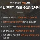 1001양꼬치 - 안산시 상록구 샘골로 105 | 1001양꼬치