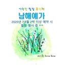 남해예가 이미지