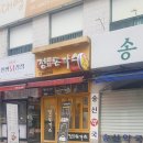 삼천수약국 이미지