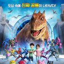 극장판 미니특공대: 공룡왕 디노 2월6일 개봉! 이미지