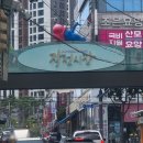 작전 | 계양구 작전역 맛집 인생장칼 가격 후기 / 작전시장 아이랑 식당